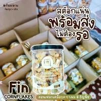 ราคา จัดส่งทันที. ♠เรทส่งคอนเฟลก10กระปุก ล็อตใหม่พร้อมส่ง ทำแบรนด์คอนเฟลก✼ (1731859430537267438)