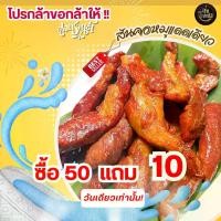 ราคา สันคอหมูแดดเดียว(โปรกล้อขอกล้าให้) สูตรเก่าแก่20ปี สะอาด ปลอดภัย ไม่ใส่สารกันเสีย ไม่ใส่สีผสมอาหาร ทำสดใหม่ทุกวัน (1732064412983724941)