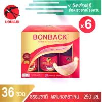 ราคา (สูตรธรรมชาติผสมคอลลาเจน 250 มล. 6แพค) บอนแบค ชุดเครื่องดื่มรังนกสำเร็จรูปผสมคอลลาเจน Bonback รังนกบอนแบค รังนก ของขวัญ ปีใหม่ (1730785146659637815)