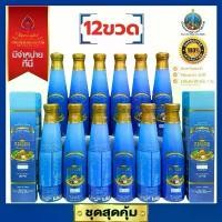 ราคา น้ำมังคุดทิพย์มงคล555 ตราพนารินทร์ ชุด12ขวด - ซื้อเลย! (1731779127471082149)