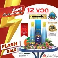 ราคา น้ำมังคุดทิพย์มงคล555 ตราพนารินทร์ ชุด12ขวด - ซื้อเลย! (1731739771016219301)