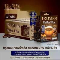ราคา TRUSLEN COFFEE PLUS กาแฟทรูสเลน คอฟฟี่ พลัส (1 กล่อง40 ซอง) (10 กล่อง/ลัง = 400 ซอง ) (1731175927049783687)