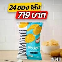 ราคา MY SNAXX [SEASALT 24ซอง] มาย สแน็คซ์ มันฝรั่งแผ่นหยัก 50g ขายดี (1731203280033449182)