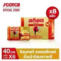 ราคา สก๊อต รังนกแท้ รอเยล โกลด์ ถั่งเฉ้าโสมเกาหลี 40 มล. (แพ็ก 6 ขวด) จำนวน 8 แพ็ก (1729723591164529659)