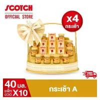 ราคา สก๊อต กระเช้า A รังนกแท้ รอเยล โกลด์ 40 มล.จำนวน 10 ขวด (X4 กระเช้า) ของขวัญปีใหม่ (1729768860620000251)