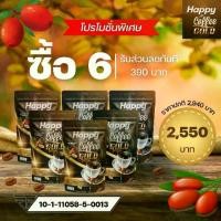 ราคา กาแฟอินทผลัมเพื่อสุขภาพ Happy Coffee Gold (1729592488876739394)