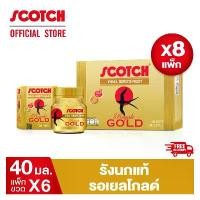 ราคา สก๊อต รังนกแท้ รอเยล โกลด์ 40 มล. (แพ็ก 6 ขวด) จำนวน 8 แพ็ก คุ้มกว่ามาก (1729722640691071995)