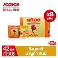 ราคา [ยกลังคุ้มกว่า] Scotch สก๊อต รังนกแท้ รอเยล โกลด์ มานูก้า ฮันนี่ 42 มล. (แพ็ก 6 ขวด) จำนวน 8 แพ็ก Manuka Honey (1731643576446520315)