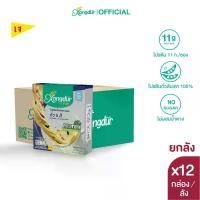 ราคา [ยกลัง] เครื่องดื่มโปรตีนถั่วลันเตา ผสมถั่ว 5 สี Plant-Based Protein Xongdur Plus (1729966305963903967)