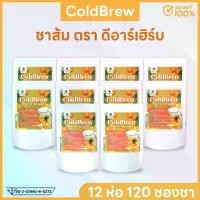ราคา ชา ColdBrew รสส้ม ขับสารจากการสูบ (12 ห่อ 120 ซองชา) ตรา Dr.Herb สูตรแพทย์แผนไทย (1731600976319449900)