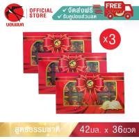 ราคา Bonback Gift Big Pack (3 กล่อง รวม 36 ขวด)บอนแบคชุดเครื่องดื่มรังนกแท้สำเร็จรูป (สูตร 100% จากถ้ำธรรมชาติ) (1729597848218208656)