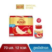 ราคา แบรนด์รังนกแท้ สูตรมายด์ไซลิทอล 70 มล. แพค 12 ขวด x 2 แพค (12 ขวด) (BBN) (1729799670665546217)