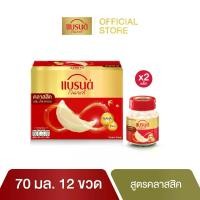 ราคา แบรนด์รังนกแท้ สูตรคลาสสิคน้ำตาลกรวด 70 มล. 12 ขวด x 2 แพค (24 ขวด) (BBN) (1729799669687159273)