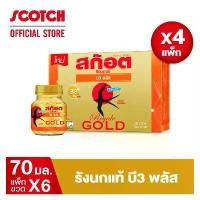 ราคา สก๊อต รังนกแท้ รอเยล โกลด์ บี3 พลัส 70 มล. (แพ็ก 6 ขวด) จำนวน 4 แพ็ก (1729723592811645947)
