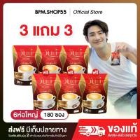 ราคา กาแฟวันดี กาแฟบำรุงผู้ชาย เชตใจอ่อน [3แถม3] กลิ่นหอม รสชาติเข้มข้น ส่งตรงจากบริษัท (1731124456062355528)
