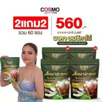 ราคา [4ห่อรวม60ซอง] อเมริกาโน่ กาแฟปรุงสำเร็จ (ตรา นาคา) ห่อใหญ่ บรรจุ 15 ซอง (1732051943896222661)