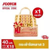 ราคา สก๊อตกระเช้าไฮคลาส 3 รังนกแท้ รอเยล โกลด์ ไซลิทอล 40 มล. จำนวน 18 ขวด (X1 กระเช้า) Hi Class 3 (1729768857810537467)