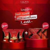 ราคา กาแฟอิชช่า 3 + ทริปเปิ้ลเอส 2 สูตรใหม่ เบนซ์พรชิตา (1730615545399249805)