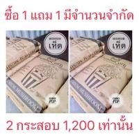 ราคา 8.8 # 1แถม1 # เมล็ดข้าวโพดดิบ ป๊อบคอร์น นำเข้า พันธุ์เห็ดมัชชรูม ยกกระสอบ 22.68 kg. (1730652995440577217)