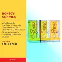 ราคา Bonsoy Soy Milk นมถั่วเหลือง 100% นำเข้าจากออสเตรเลีย 6 กล่อง (1 ลัง) (1729605136274131111)