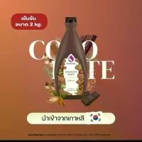 ราคา ส่งฟรี. ซอสช็อกโกแลต Pomona Chocolate Sauce 2 kg. นำเข้าจากเกาหลี (1731880490143943505)