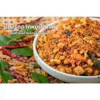 ราคา พร้อมส่ง-COD น้ำพริกกากหมู 1กิโลกรัม (1730029402405243188)