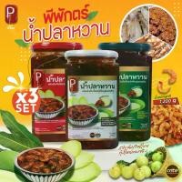 ราคา พีพักตร์น้ำปลาหวานชุด 3 กระปุก 1200 กรัมต่อกระปุก รวม 3600 กรัม แซ่บนัวเกินใครกุ้งใหญ่มาตรฐาน อย. รสชาติกลมกล่อมและจัดจ้านที่คุณต้องลอง (1731410543244315477)