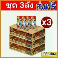 ราคา unrefre33shop แบบพกพา ขายยกลัง 3ลัง โอวัลติน สมาร์ท นมยูเอชที รสมอลต์ช็อกโกแลต สูตรผสมน้ำมันปลา 165 มล. ยกลัง รวมทั้งหมด 108 กล่อง (1730370067713723100)