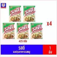 ราคา Baijugang'Shop คุณภาพรับประกันได้ รสดี ผงปรุงอาหาร รสหมู**425กรัม ยกลัง (1730453347136145945)