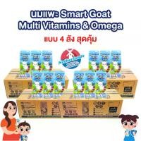 ราคา นมเเพะ 4 ลัง - นมเเพะ Smart Goat สารอาหารสูง ท้องไม่ผูก ขับถ่ายดี นมกล่อง UHT (1731111756609784246)