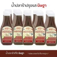 ราคา น้ำปลาร้าปรุงรสคีโต น้ำปลาร้าพาสเจอร์ไรส์ แบรนด์นิษฐา ขนาดบรรจุ 1 ลัง 24 ขวด (1729700153231050799)