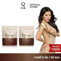 ราคา กาแฟสูตรปูไปรยา คิวรัสส์คอฟฟี่ Qrusscoffee 2 ห่อใหญ่ (60 ซอง) (1729986146169096894)