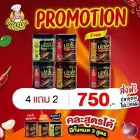 ราคา ปลาร้า&ปลาส้มทอดกรอบสมุนไพร อร่อยนัวร์ คละรส 4 แถม 2 (1729605158587632247)