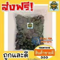 ราคา COD [ลด200 โค๊ด30OFF200] ลูกพรุนแห้ง ไร้เมล็ด [พร้อมทาน] เต็มเมล็ดใหญ่ เกรด AAA 1กิโลกรัม (1731737714492410847)