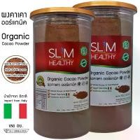 ราคา ผงคาเคา ออร์แกนิค 500 กรัม x 2 กระปุก Organic Cacao Powder Natural Process not alkalized สกัดเย็น ไม่ปรุงแต่ง (1730824245416397702)