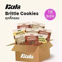 ราคา Kals คุกกี้กรอบ 18 ซอง (ใช้แป้งและโกโก้ออร์แกนิค ไม่มีกลูเตน/คอเลสเตอรอล/เนย/ไขมันทรานส์/สารกันเสีย) (1729738762196257379)