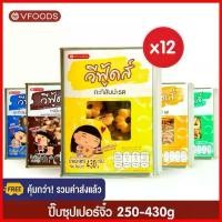 ราคา Sunshineshop159 วีฟู้ดส์ ขนมปังปี๊บจิ๋ว 250 - 430 กรัม (1ลัง=12ปี๊บ) *หน่วยเป็นลัง* COD (1730540668117158754)