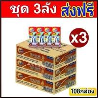ราคา Chenglong'Shop ความคงทน ขายยกลัง 3ลัง โอวัลติน สมาร์ท นมยูเอชที รสมอลต์ช็อกโกแลต สูตรผสมน้ำมันปลา 165 มล. ยกลัง รวมทั้งหมด 108 กล่อง (1730370601062009514)