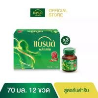 ราคา แบรนด์ซุปไก่สกัด สูตรต้นตำรับ 70 มล. x 12 ขวด x 3 แพค (1729997744591571433)