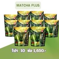 ราคา ( โปร 10 ห่อ ) Matcha Green Tea Jamsai มัจฉะ พลัส ชาเขียวนำเข้าจากญี่ปุ่น อร่อย ทานง่าย ( 1 ห่อมี 20ซอง) (1731795437192448198)