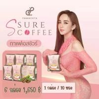 ราคา เอสชัวร์คอฟฟี่ S Sure Coffee 6 กล่อง [พร้อมส่ง] (1729678283506158162)