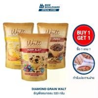 ราคา COD [1 แถม เลือกรสได้] Diamond Grains Walt Granola ข้าวโอ๊ตผสมแผ่นมอลต์ มี 3 (1731609851547257823)
