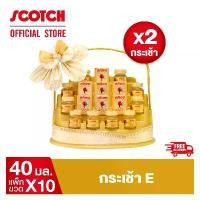 ราคา สก๊อต กระเช้า E รังนกแท้ รอเยล โกลด์ ไซลิทอล 40 มล.จำนวน 10 ขวด (X2 กระเช้า) ของขวัญปีใหม่ ปีใหม่ (1729768855139093499)