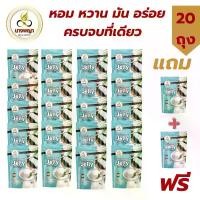 ราคา วุ้นกะทิสำเร็จรูป (Coconut milk jelly) (1731433572975414257)