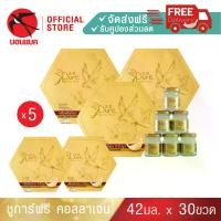 ราคา Pure (คอลลาเจน 45มล. 5 แพค) เพรียว ชุดเครื่องดื่มรังนกผสมคอลลาเจน (1729995687730907536)