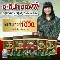 ราคา กาแฟอะลีน่า Aleena โปร 5 แถม 12 กาแฟกระดูก สายตา คอลลาเจน (1730683303938197670)