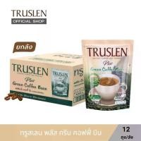 ราคา TRUSLEN PLUS GREEN COFFEE BEAN ทรูสเลน พลัส กรีน คอฟฟี่ บีน กาแฟปรุงสำเร็จชนิดผง 8 ซอง (12 ถุง/ยกลัง ) (1730327309311969671)