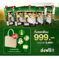 ราคา Dee coffee กาแฟสำเร็จรูป เพื่อสุขภาพ 5 กล่อง ฟรีกระเป๋า MUJI รักษ์โลก 1 ใบ (1729637413506943620)