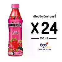 ราคา พร้อมส่ง-COD เพียวริคุ ชาขาว มิกซ์เบอร์รี่ 350 มล. 24 ขวด ยกลัง Puriku Mixed Berry ml. Pack (TCP) ชาขาวพร้อมดื่ม กลิ่นเบอร์รี่ , White Tea (1729969275947682123)