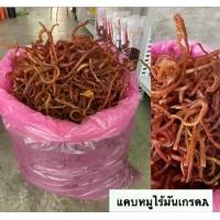 ราคา แคบหมูไร้มันกึ่งสำเร็จรูป แบบนำไปทอดเอง เกรด A บรรจุ 5กิโลกรัม (1732052960505071785)